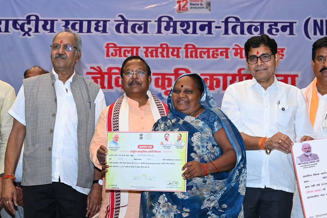 जिला स्तरीय तिलहन मेला सह जैविक कृषि कार्यशाला शासकीय गजानन अग्रवाल स्ना.  महाविद्यालय ऑडिटोरियम भाटापारा, जिला बलौदाबाजार भाटापारा ...