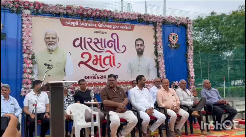 અમરેલી